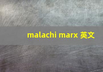 malachi marx 英文